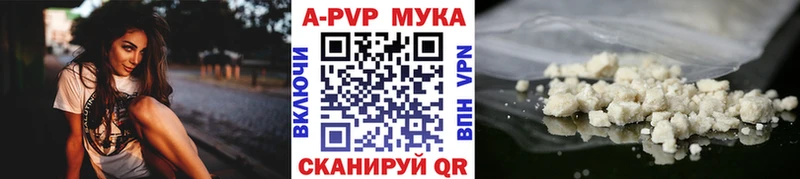 APVP Соль  Купить  Инта 