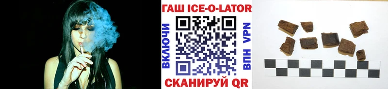 Купить закладки  Инта  Гашиш Ice-O-Lator 