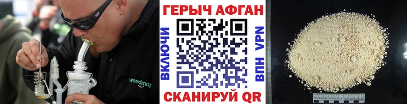 Купить  Инта  ГЕРОИН Афган 