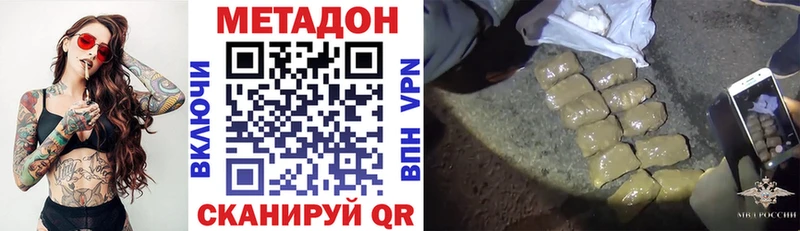 МЕТАДОН methadone  Купить закладки  Инта 